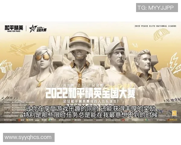 和平精英巨献：深入分析EDG战队的心理素质与竞技表现