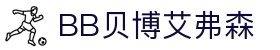中国·BB贝博艾弗森(股份)有限公司-官方网站